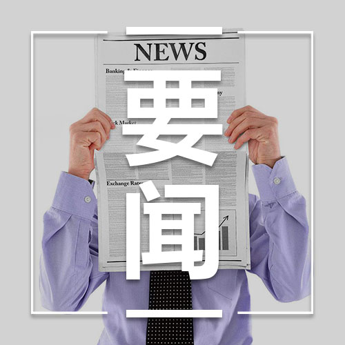 转载丨榜样的力量！习近平点赞过的先进典型