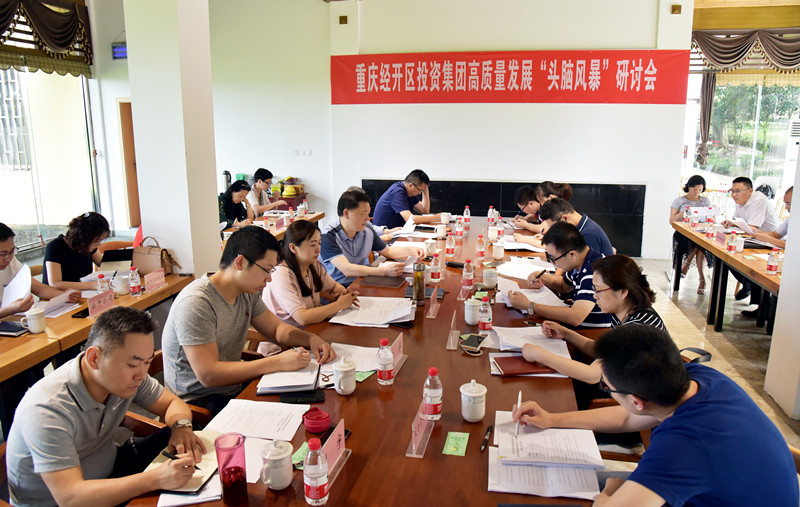 <b>推进英国正版365高质量发展 “头脑风暴”研讨会召开</b>