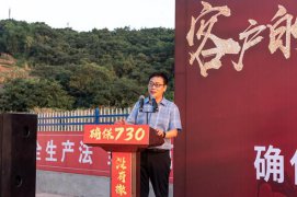 全速推进项目建设 台达电子场平工程誓师大会成功举行