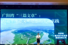 投资集团选手参加南岸区微宣讲比赛获第一