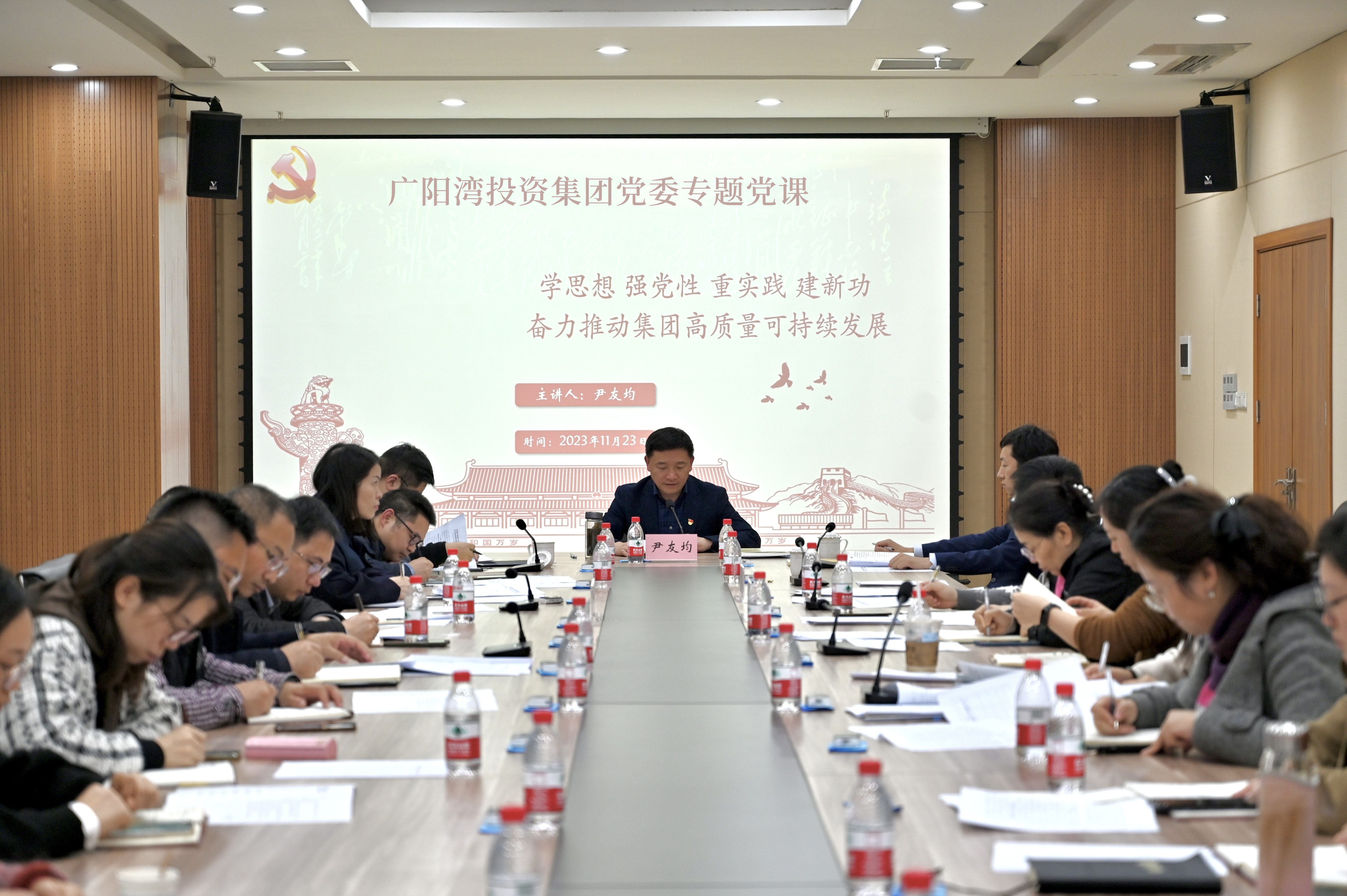 <b>广阳湾投资集团党委书记尹友均主讲专题党课</b>