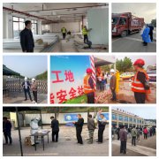 投资集团扛牢疫情防控责任 抓好重点项目建设