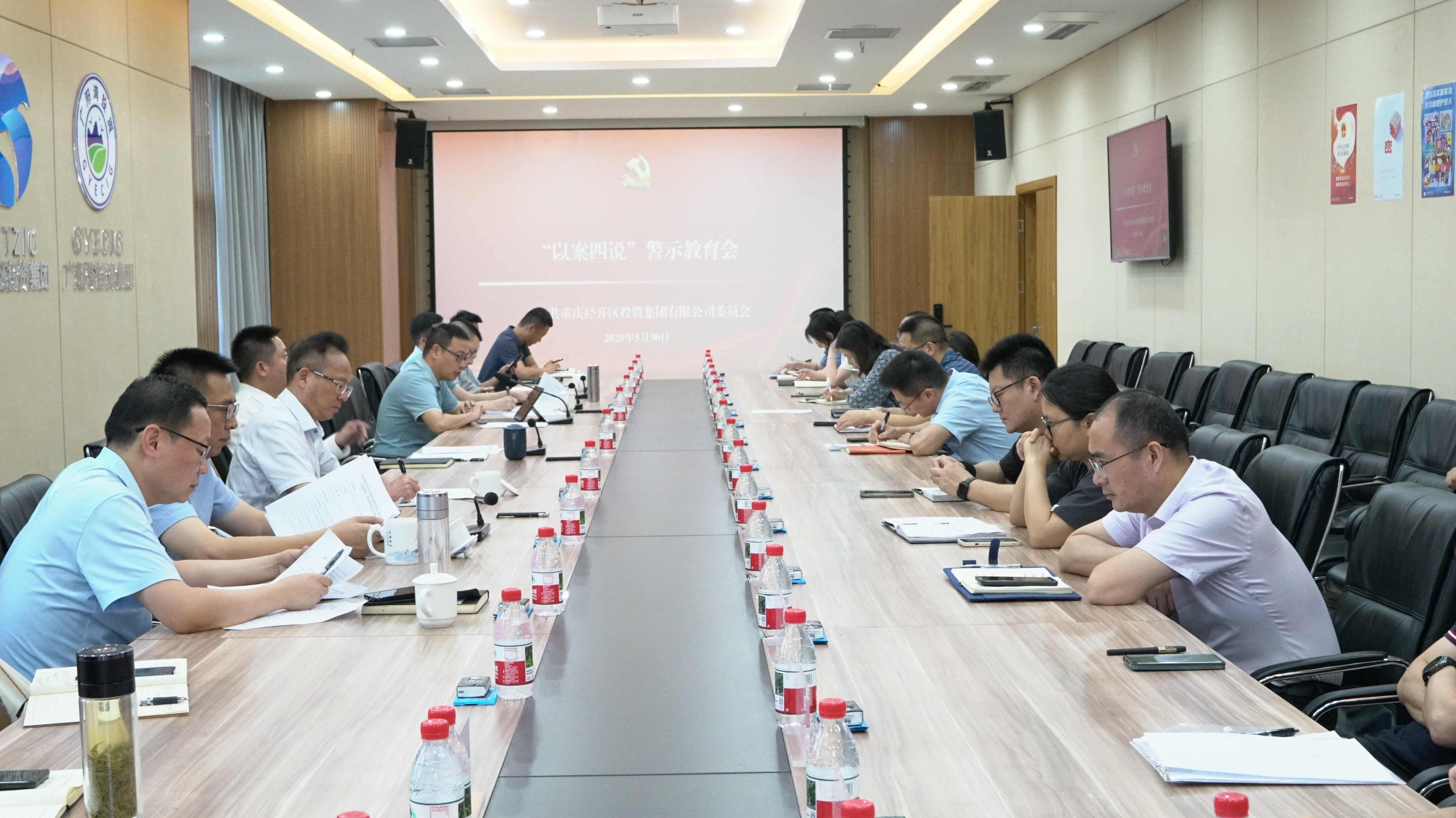 以案为鉴警钟长鸣 筑牢拒腐防变底线 | 投资集团召开“以案四说