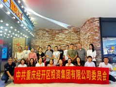 经开投党委开展纪念反法西斯战争胜利 80 周年观